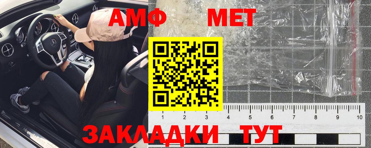 Амфетамин Розовый  АМФ  Медногорск  Вход с VPN 