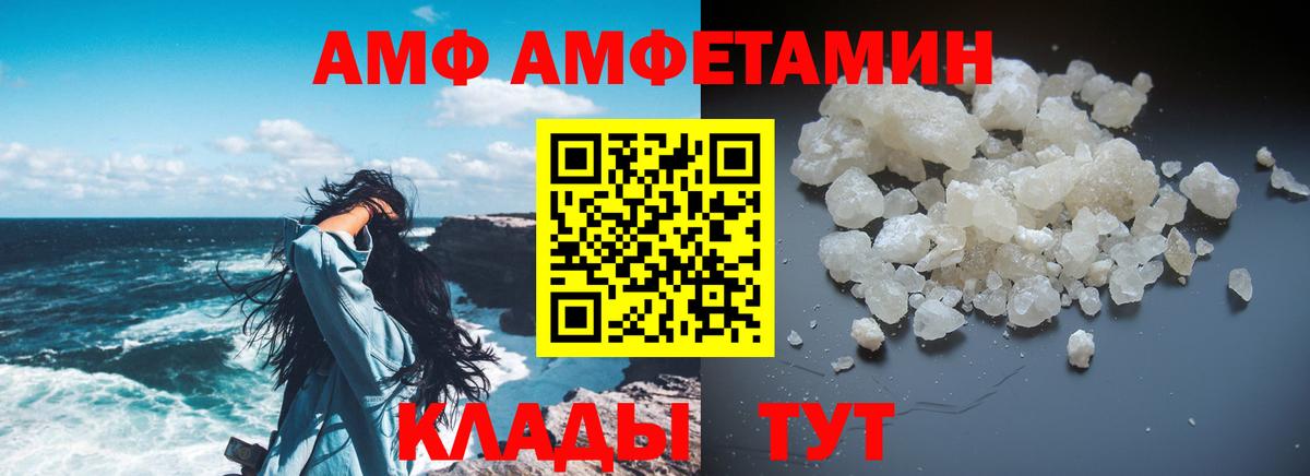 АМФЕТАМИН 97% Медногорск