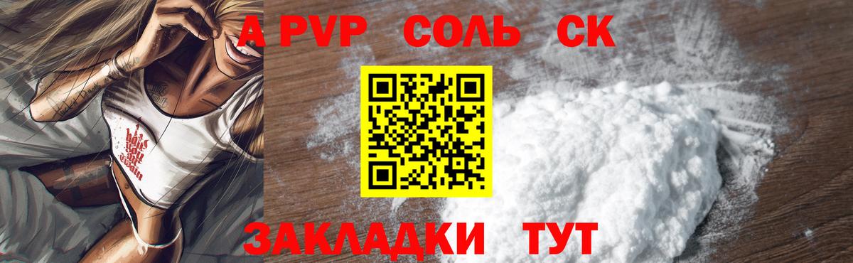 APVP Соль Медногорск
