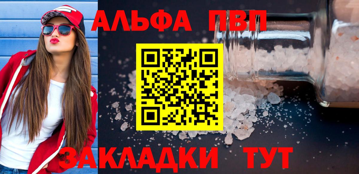 Alfa_PVP Crystall  Альфа ПВП СК КРИС  Вход с VPN  A-PVP СК КРИС  Медногорск 