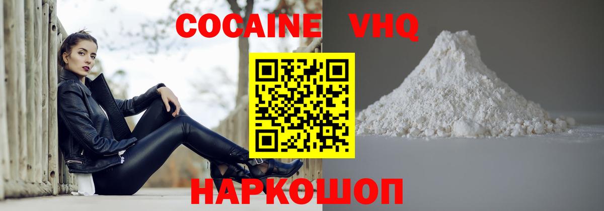 КОКАИН 99%  Вход с VPN  Медногорск 