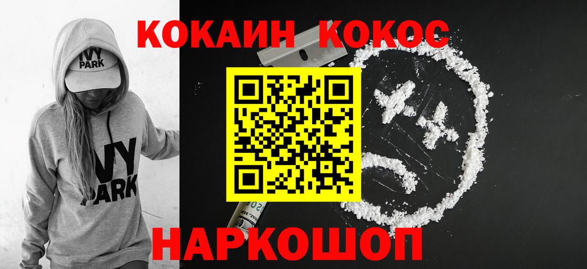 КОКАИН Эквадор Медногорск