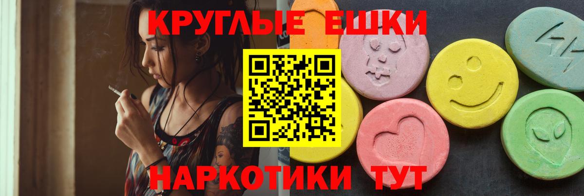 Медногорск  Ecstasy MDMA  Вход с VPN 