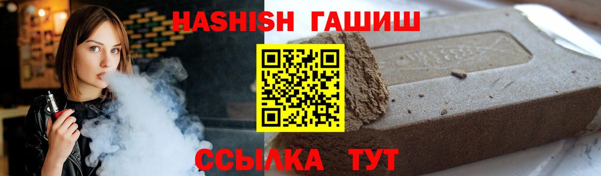 Гашиш  ГАШИШ ice o lator  Вход с VPN  Медногорск 