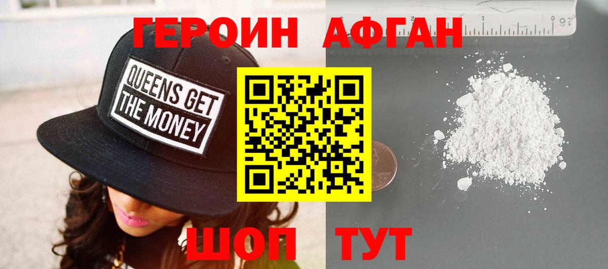 Героин герыч  Вход с VPN  Медногорск 