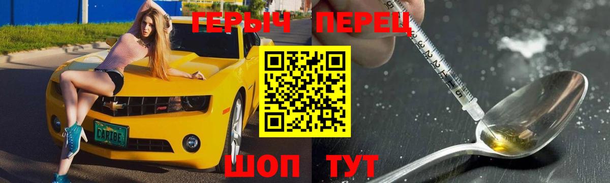 ГЕРОИН хмурый Медногорск