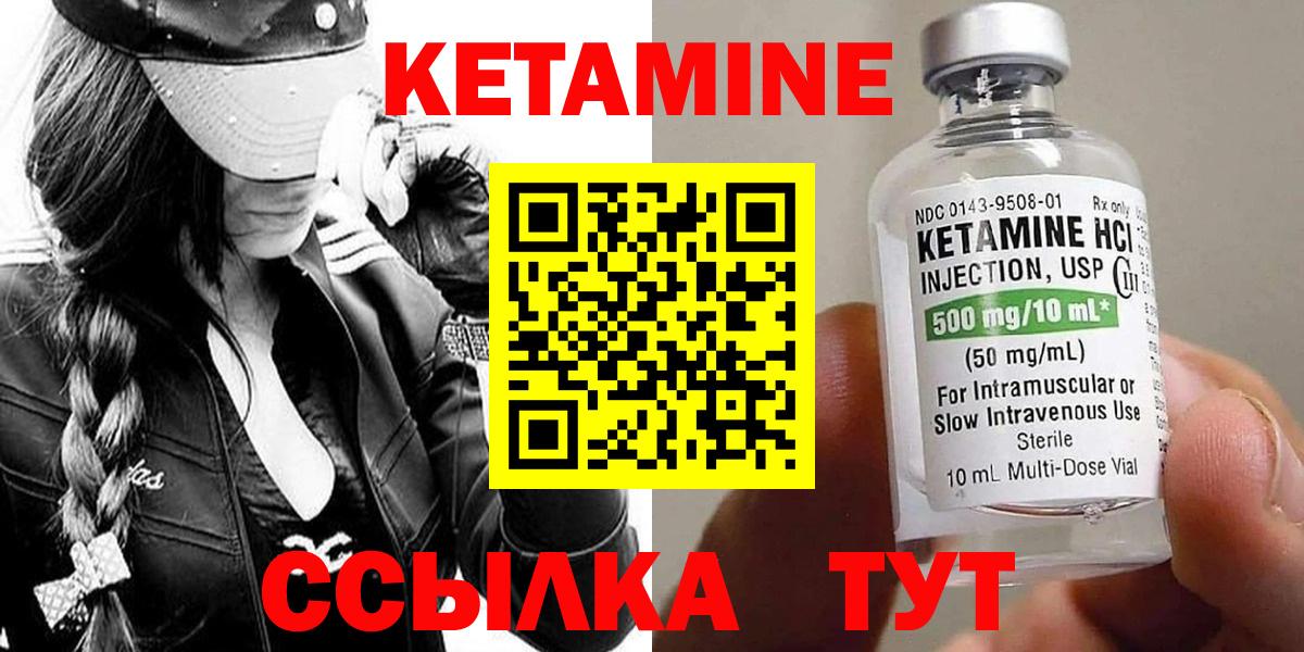 Медногорск  КЕТАМИН ketamine  Вход с VPN 