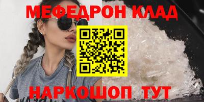 мефедрон VHQ Будённовск
