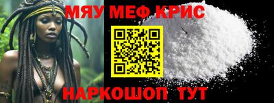 мефедрон VHQ Будённовск