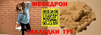 мефедрон VHQ Будённовск