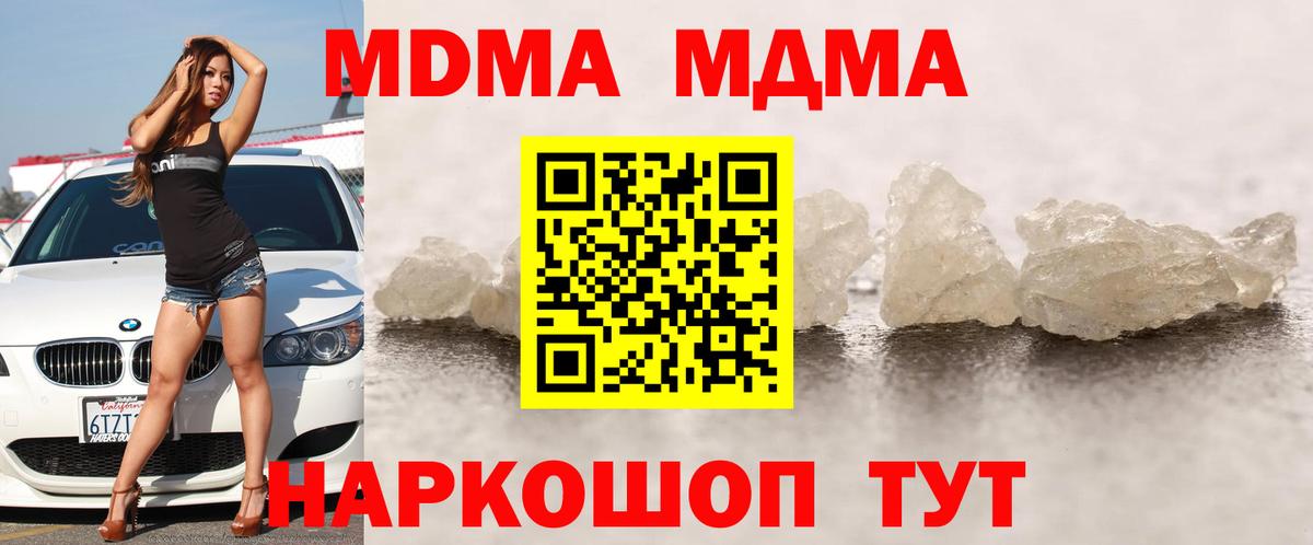 МДМА Molly Медногорск