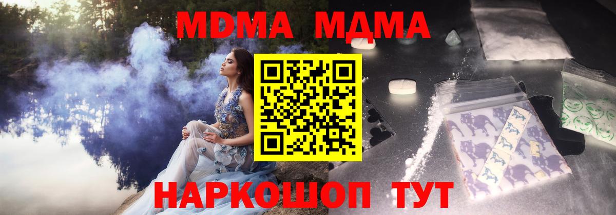 MDMA кристаллы  МДМА молли  Медногорск  Вход с VPN 