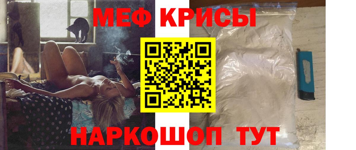Мефедрон  МЕФ  МЕФ кристаллы  наркотики  Меф мука  Медногорск  Вход с VPN 
