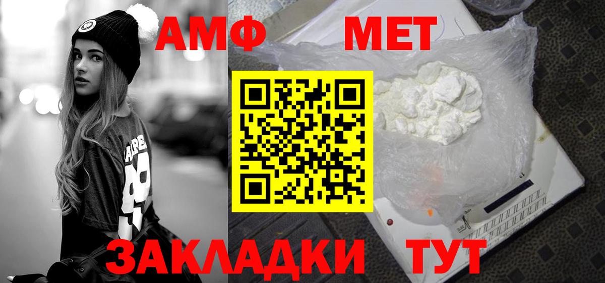 Метамфетамин Methamphetamine Медногорск