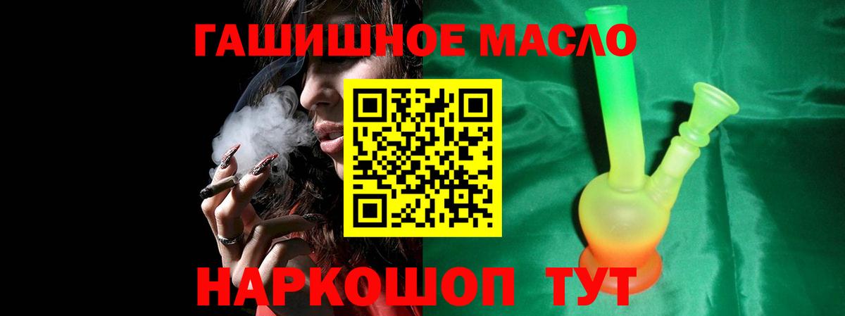 ТГК THC oil Медногорск